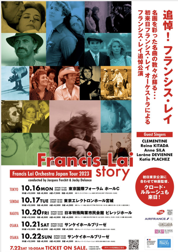 Francis Lai Story